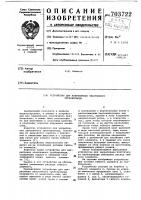 Устройство для закрепления эластичного трубопровода Устройство для закрепления эластичного трубопровода