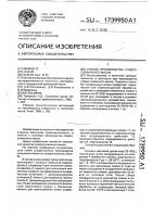 Способ производства сладкосливочного масла Способ производства сладкосливочного масла