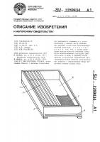 Дно-подставка ульевая Дно-подставка ульевая