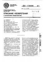Способ определения индивидуальной чувствительности к монотерапии при панических атаках Способ определения индивидуальной чувствительности к монотерапии при панических атаках