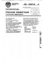 Состав для выявления сенсибилизации эритроцитов Состав для выявления сенсибилизации эритроцитов