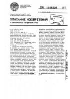 Датчик влажности почвы Датчик влажности почвы