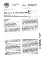 Стенд для определения характеристик активного сопла струйного аппарата Стенд для определения характеристик активного сопла струйного аппарата