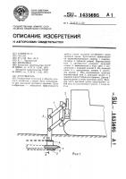 Кротователь Кротователь
