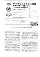 Устройство для смазки поршневой машины Устройство для смазки поршневой машины