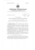 Патент ссср 158717 Патент ссср 158717