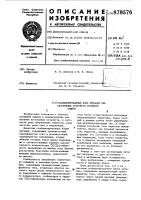Стабилизированный блок питания для автономных устройств релейной защиты Стабилизированный блок питания для автономных устройств релейной защиты