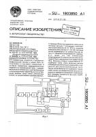 Вихретоковое устройство Вихретоковое устройство