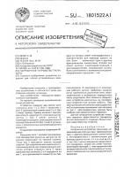 Нагрузочное устройство тренажера Нагрузочное устройство тренажера