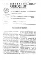 Устройство для измерения теплопроводности расплавов Устройство для измерения теплопроводности расплавов