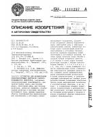 Устройство для формирования синхронизирующих импульсов самовозбуждающегося инвертора Устройство для формирования синхронизирующих импульсов самовозбуждающегося инвертора