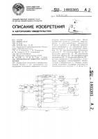 Автономный инвертор напряжения Автономный инвертор напряжения