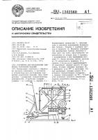 Устройство для изготовления замкнутых коробчатых изделий Устройство для изготовления замкнутых коробчатых изделий