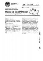 Способ взаимного ориентирования осей вращения трех теодолитов Способ взаимного ориентирования осей вращения трех теодолитов