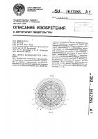 Опора вращающегося барабана Опора вращающегося барабана