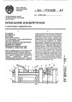 Установка для нагнетания и уплотнения строительных смесей Установка для нагнетания и уплотнения строительных смесей