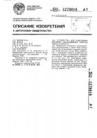 Устройство для измерения времени запаздывания инерционного объекта Устройство для измерения времени запаздывания инерционного объекта