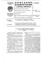 Способ отделки высокорастяжимых чулочных изделий из полиамидных нитей Способ отделки высокорастяжимых чулочных изделий из полиамидных нитей