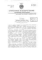 Разборная подпорная стенка Разборная подпорная стенка