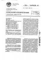 Устройство для асинхронного пуска синхронного электродвигателя Устройство для асинхронного пуска синхронного электродвигателя