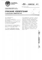 Способ армирования сводчатых волнистых армоцементных сооружений Способ армирования сводчатых волнистых армоцементных сооружений