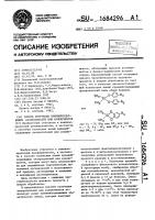 Способ получения кремнийсодержащих азокрасителей или азопигментов Способ получения кремнийсодержащих азокрасителей или азопигментов