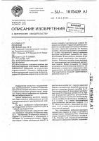 Виброизолирующий подшипник качения Виброизолирующий подшипник качения