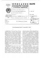 Перфузионный насос роликового типа Перфузионный насос роликового типа