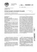 Способ регулирования расхода волокнистой суспензии средней концентрации и устройство для его осуществления Способ регулирования расхода волокнистой суспензии средней концентрации и устройство для его осуществления