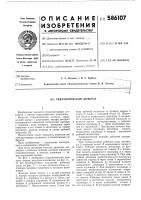 Гидравлический домкрат Гидравлический домкрат