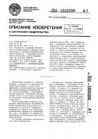 Выключатель с электромагнитным приводом Выключатель с электромагнитным приводом
