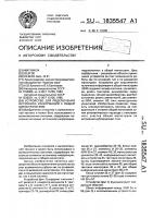 Устройство для подключения источника информации к общей магистрали эвм Устройство для подключения источника информации к общей магистрали эвм