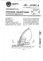 Загрузочное устройство Загрузочное устройство