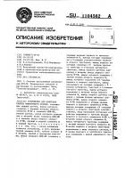 Устройство для контроля работы намоточного станка Устройство для контроля работы намоточного станка