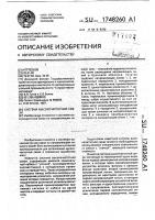 Система высокочастотной связи Система высокочастотной связи