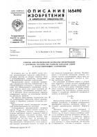 Способ автоматической передачи информации Способ автоматической передачи информации