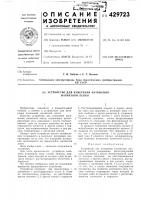 Устройство для измерения натяжения магнитной ленты Устройство для измерения натяжения магнитной ленты