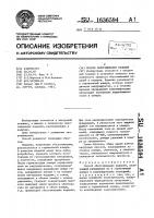 Способ обезгаживания изделий Способ обезгаживания изделий