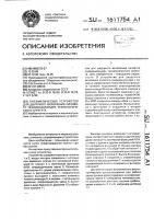 Пневматическое устройство для двурукого включения силового пневмоцилиндра технологического агрегата Пневматическое устройство для двурукого включения силового пневмоцилиндра технологического агрегата