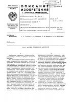Датчик отношения давлений Датчик отношения давлений