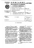 Терморегулятор Терморегулятор