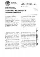 Способ реконструкции устья позвоночной артерии Способ реконструкции устья позвоночной артерии