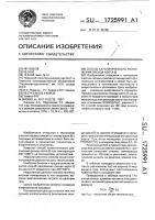 Способ каталитического разложения оксида азота (i) Способ каталитического разложения оксида азота (i)