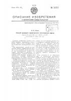 Способ проверки правильности изготовления призм Способ проверки правильности изготовления призм