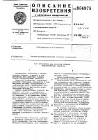 Устройство для контроля толщины полупрозрачных объектов Устройство для контроля толщины полупрозрачных объектов