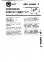 Гайковерт для торцевых соединений труб Гайковерт для торцевых соединений труб