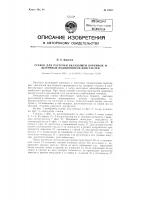 Станок для расточки вкладышей коренных и шатунных подшипников двигателей Станок для расточки вкладышей коренных и шатунных подшипников двигателей