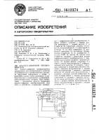 Аналого-цифровой преобразователь Аналого-цифровой преобразователь
