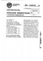 Устройство для обмотки группы штучных предметов на поддоне в полимерную пленку Устройство для обмотки группы штучных предметов на поддоне в полимерную пленку
