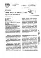 Способ выбора оперативного вмешательства при язве желудка и двенадцатиперстной кишки Способ выбора оперативного вмешательства при язве желудка и двенадцатиперстной кишки